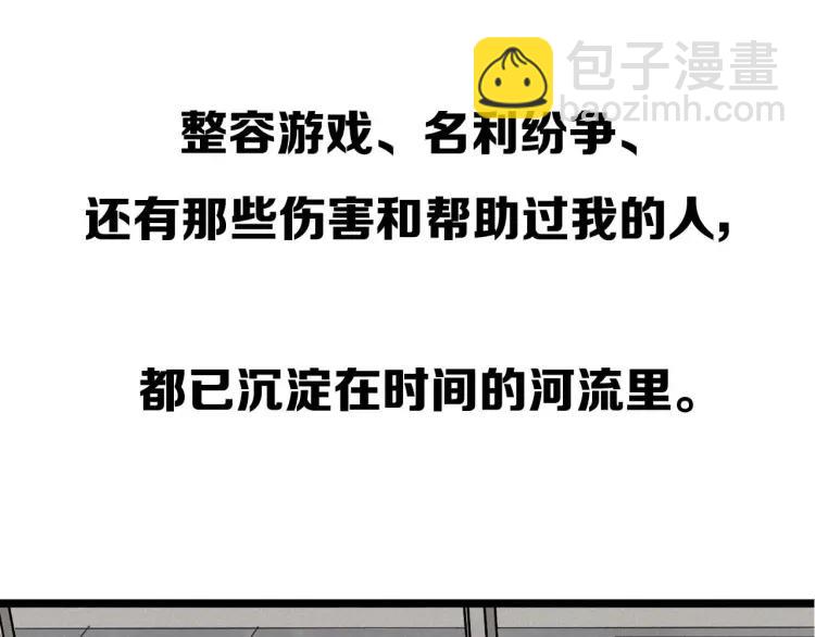 《牧灵》整容第二季回归！ 第32页