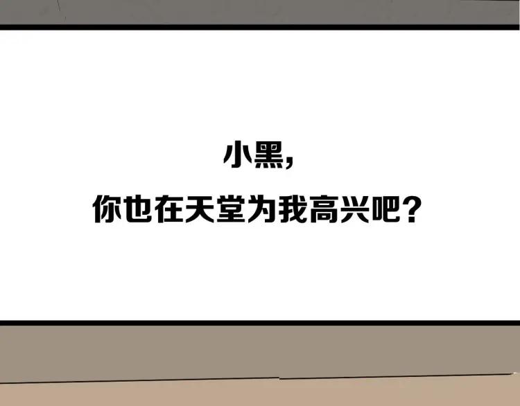 《牧灵》整容第二季回归！ 第34页