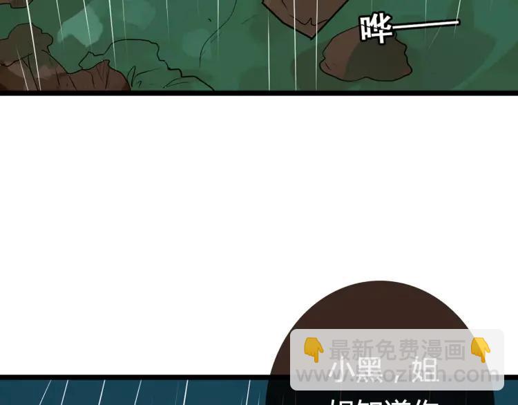 《牧灵》整容第二季回归！ 第39页