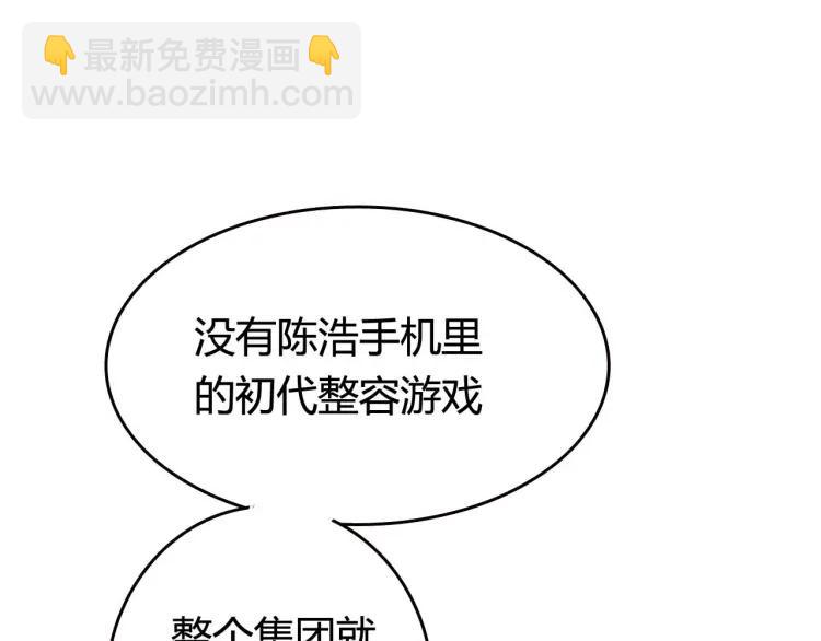 《牧灵》整容第二季回归！ 第3页