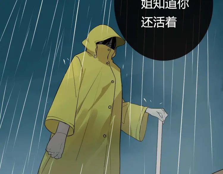 《牧灵》整容第二季回归！ 第40页