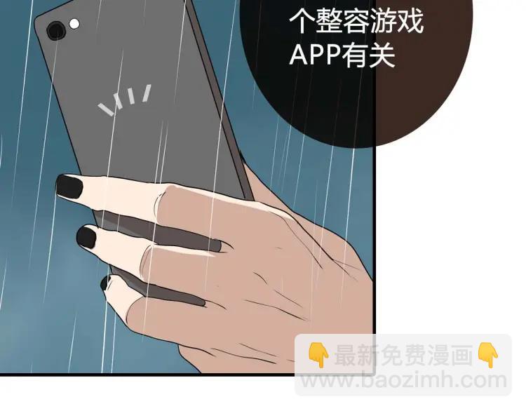 《牧灵》整容第二季回归！ 第43页
