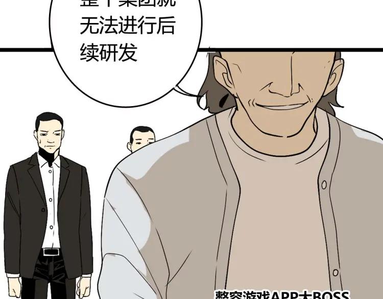 《牧灵》整容第二季回归！ 第4页