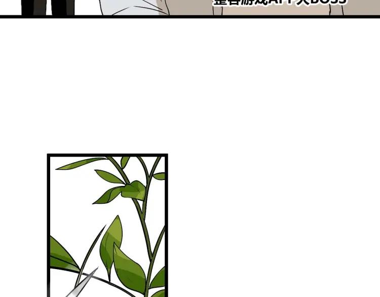 《牧灵》整容第二季回归！ 第5页