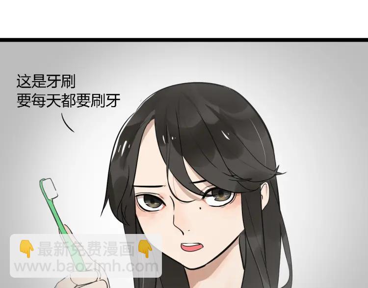 《牧灵》第15话 我又想起了她 第10页