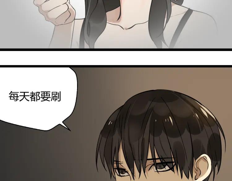 《牧灵》第15话 我又想起了她 第11页