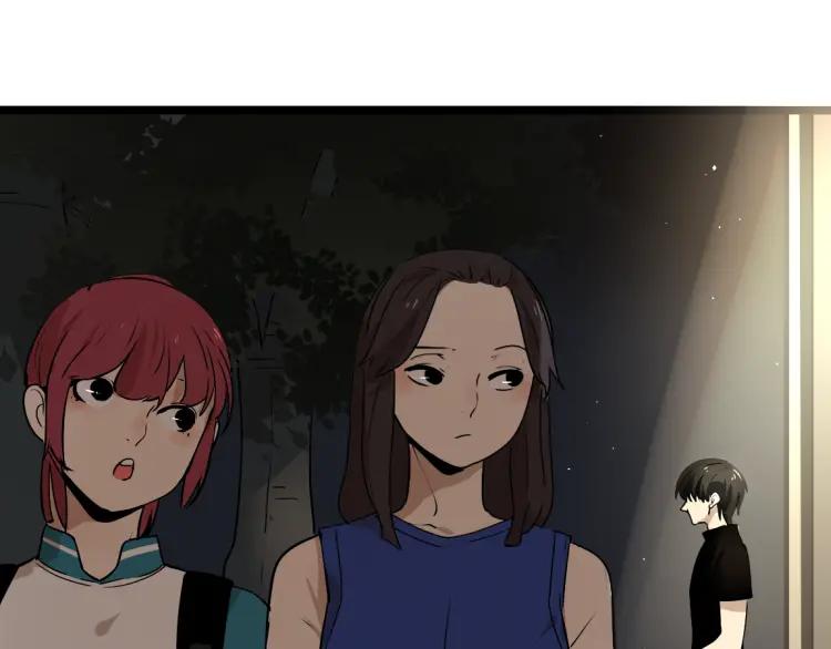 《牧灵》第15话 我又想起了她 第17页