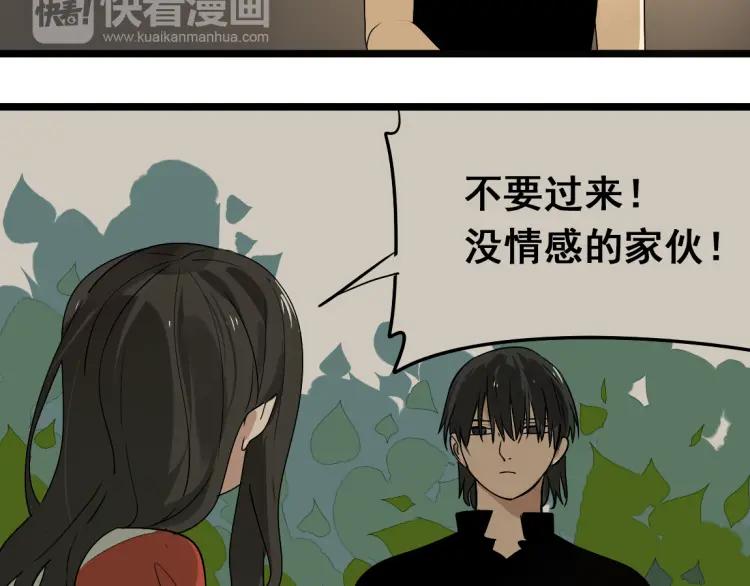 《牧灵》第15话 我又想起了她 第20页