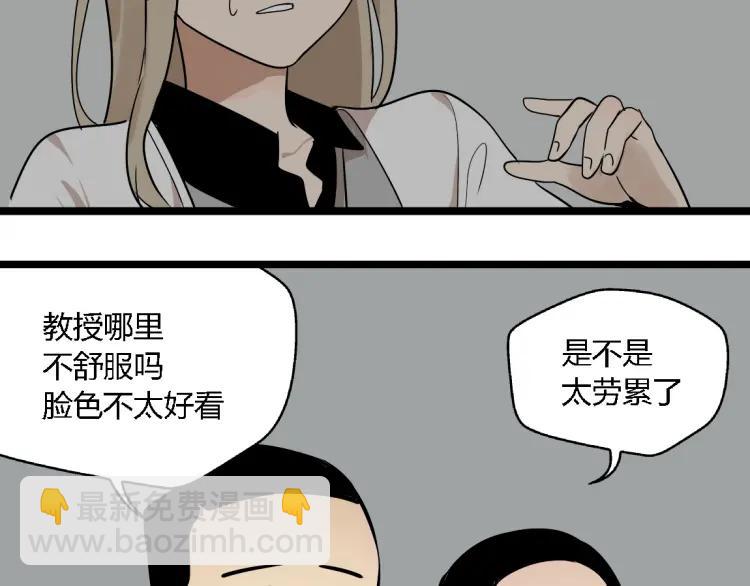 《牧灵》第15话 我又想起了她 第34页