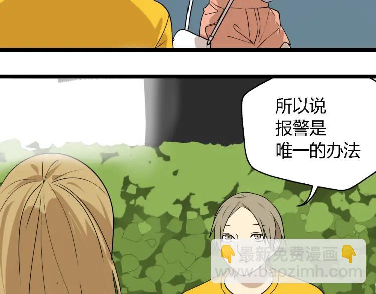 《牧灵》第15话 我又想起了她 第49页