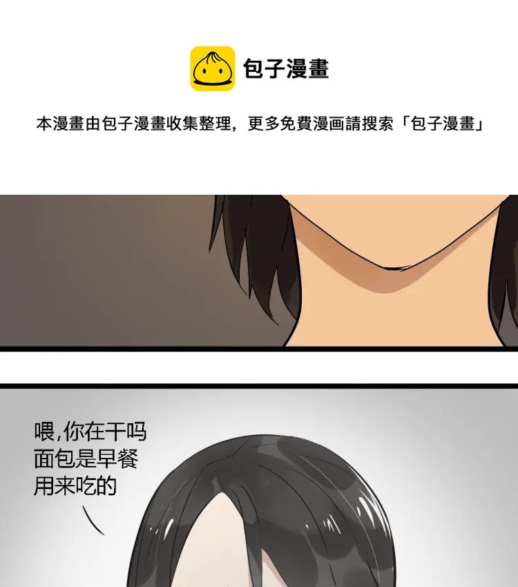 《牧灵》第15话 我又想起了她 第6页