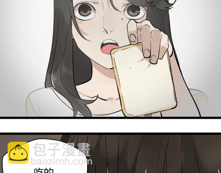 《牧灵》第15话 我又想起了她 第7页