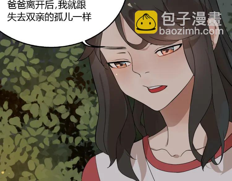 《牧灵》第14话 预谋 第10页