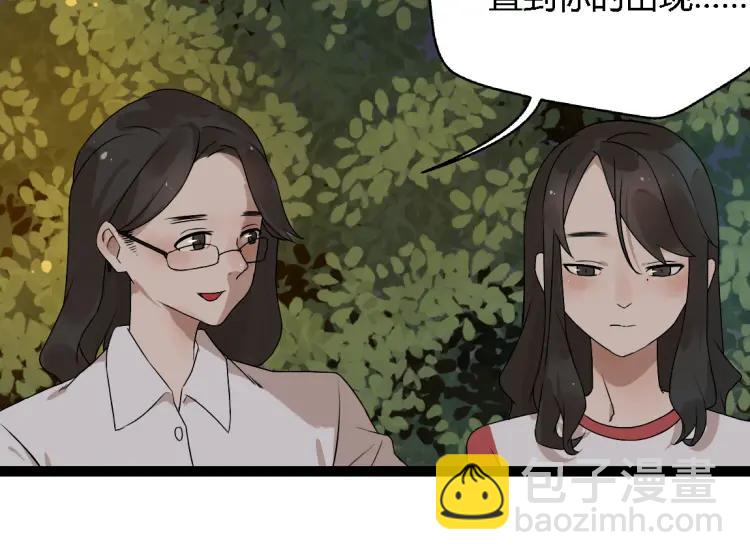 《牧灵》第14话 预谋 第14页