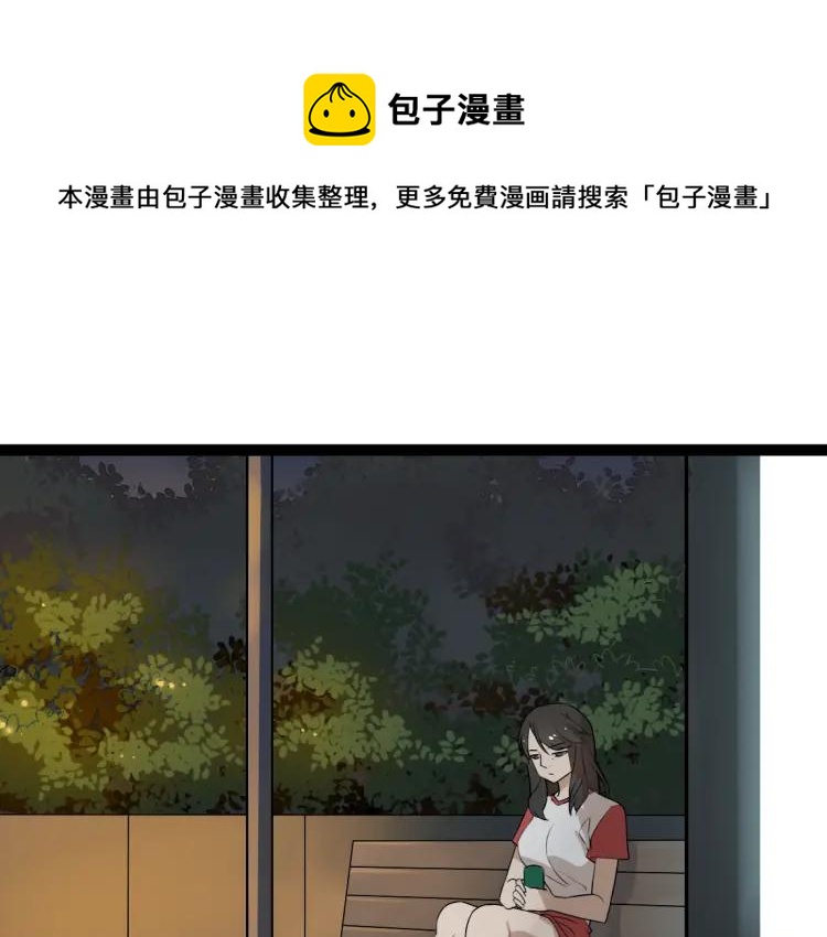 《牧灵》第14话 预谋 第1页