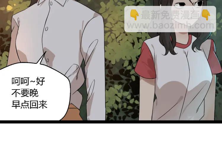 《牧灵》第14话 预谋 第24页