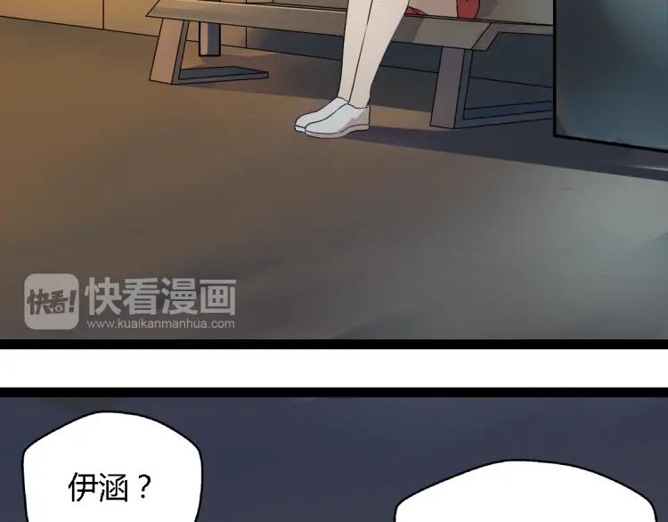 《牧灵》第14话 预谋 第2页