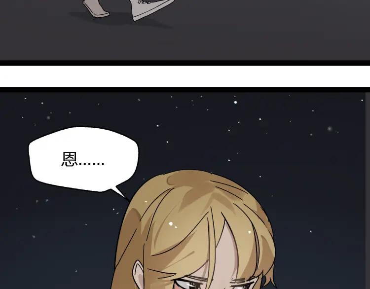 《牧灵》第14话 预谋 第30页