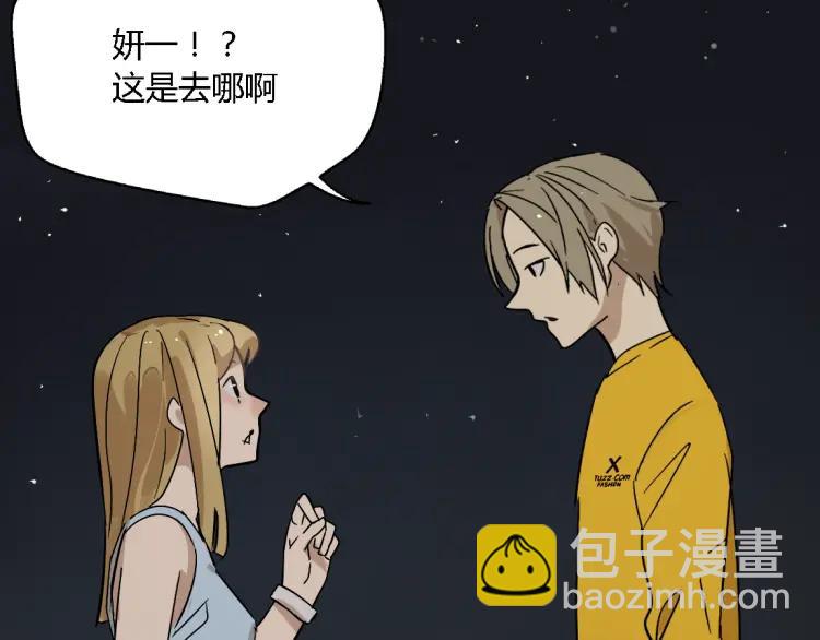 《牧灵》第14话 预谋 第32页