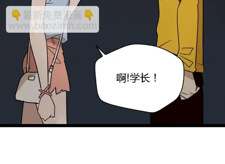 《牧灵》第14话 预谋 第33页
