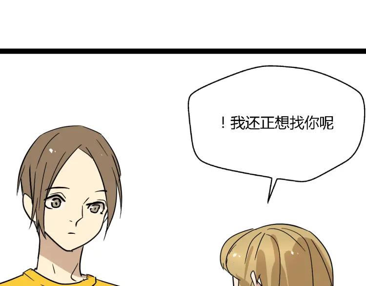 《牧灵》第14话 预谋 第34页