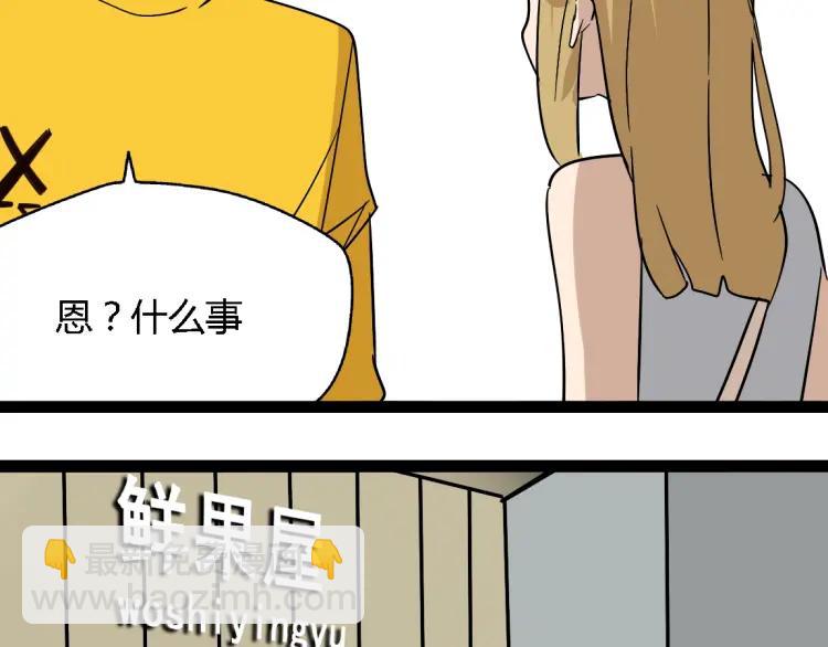 《牧灵》第14话 预谋 第35页