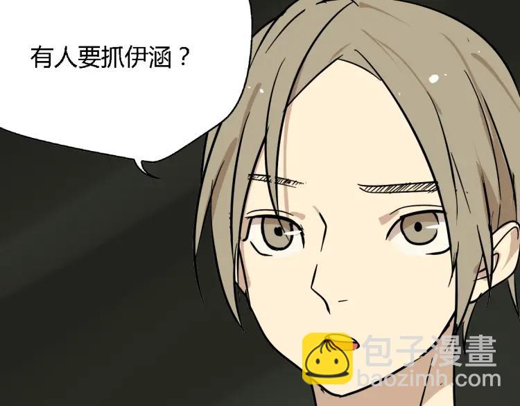 《牧灵》第14话 预谋 第37页