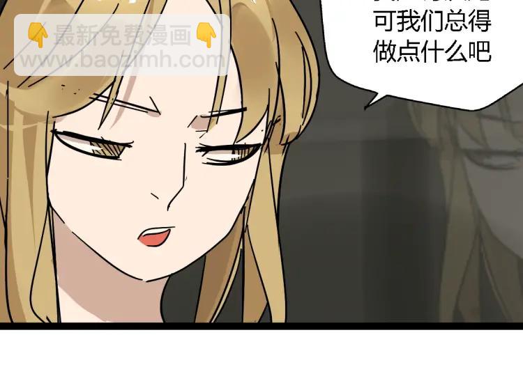 《牧灵》第14话 预谋 第40页