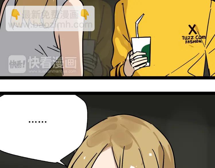 《牧灵》第14话 预谋 第42页