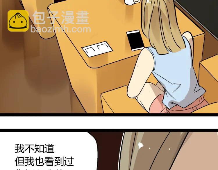 《牧灵》第14话 预谋 第49页
