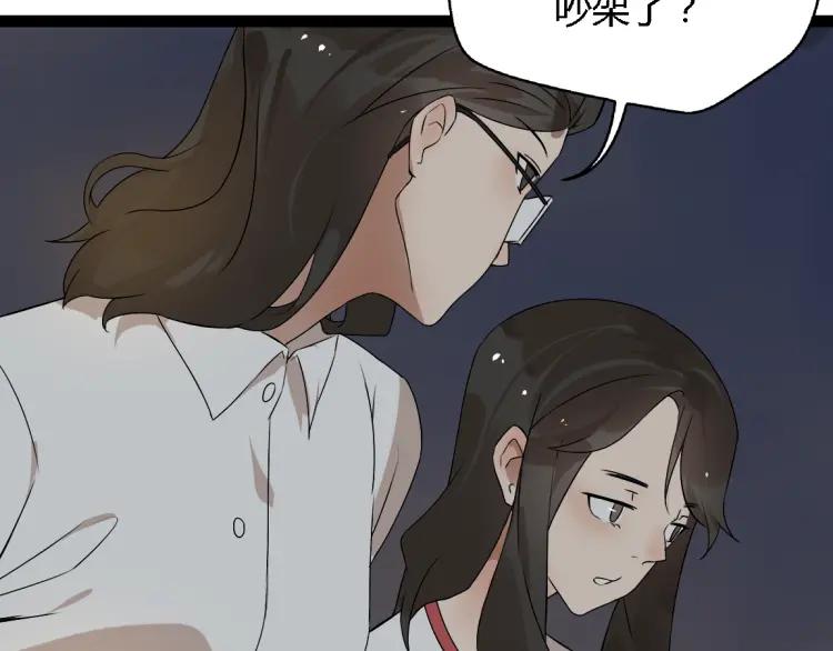 《牧灵》第14话 预谋 第6页