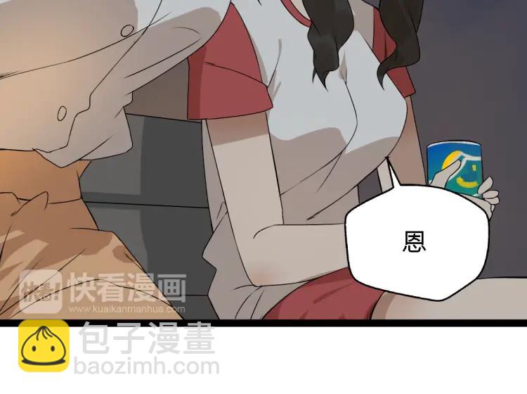《牧灵》第14话 预谋 第7页