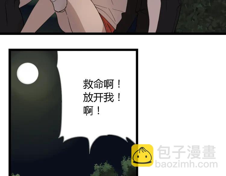 《牧灵》第16话(上) 真相 第13页