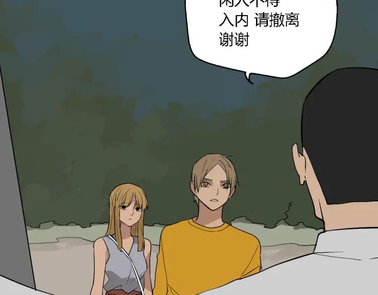 《牧灵》第16话(上) 真相 第30页