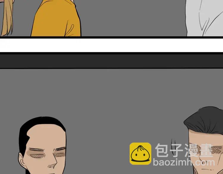 《牧灵》第16话(上) 真相 第32页