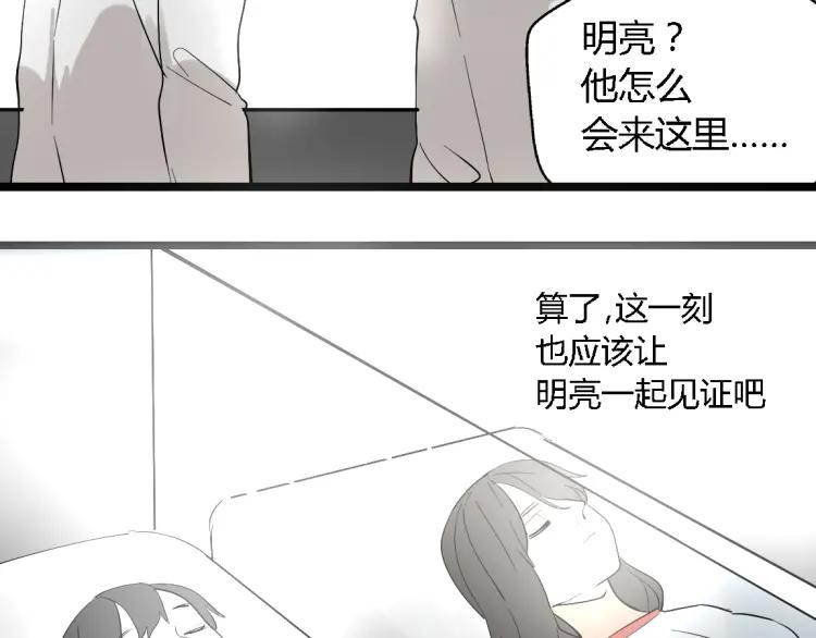 《牧灵》第16话(上) 真相 第35页