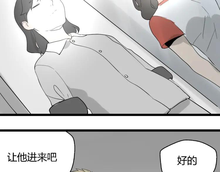 《牧灵》第16话(上) 真相 第36页