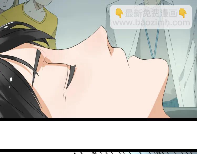 《牧灵》第17话 能量石 第16页