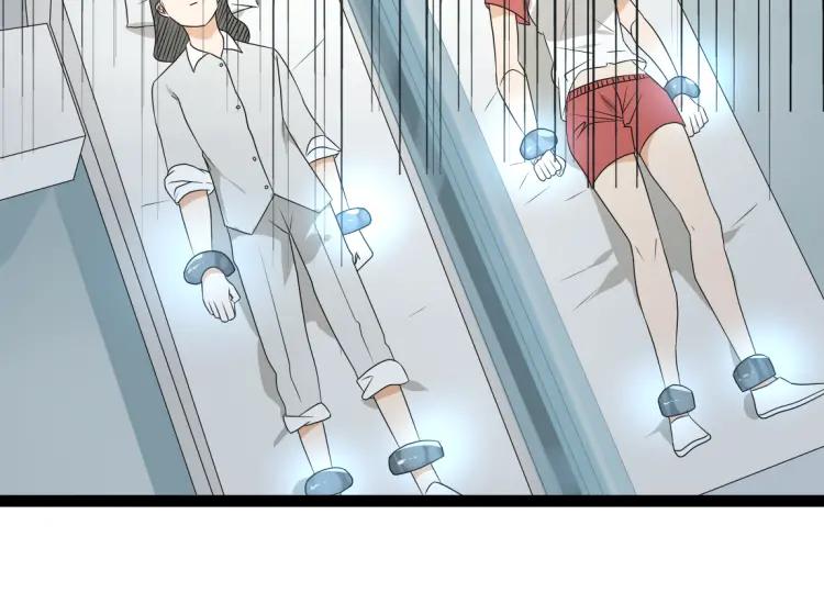 《牧灵》第17话 能量石 第21页