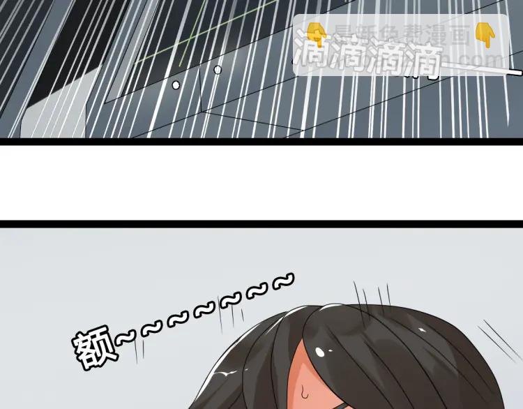 《牧灵》第17话 能量石 第23页