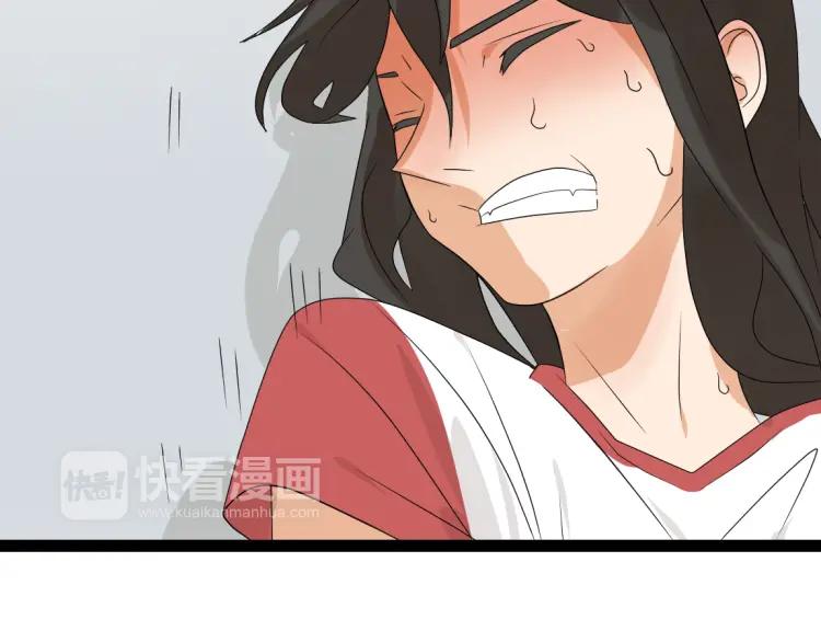 《牧灵》第17话 能量石 第24页
