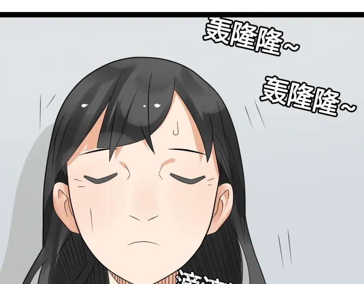 《牧灵》第17话 能量石 第25页