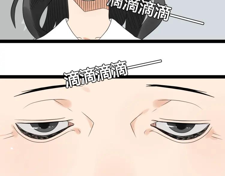 《牧灵》第17话 能量石 第26页