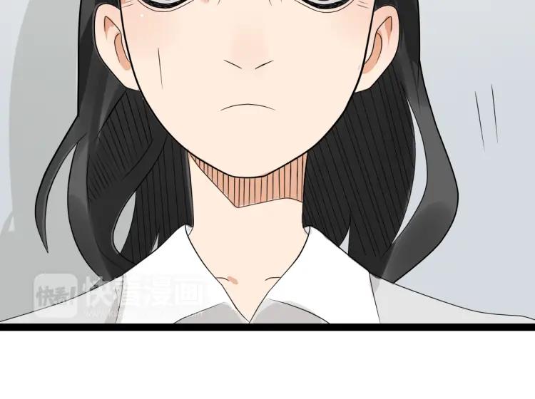 《牧灵》第17话 能量石 第28页