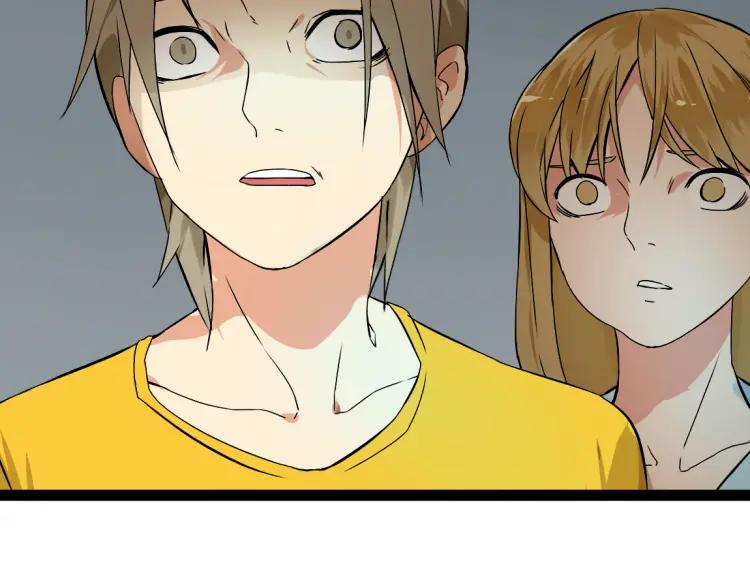 《牧灵》第17话 能量石 第31页