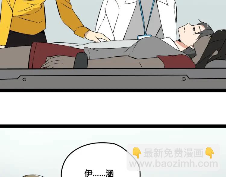 《牧灵》第17话 能量石 第41页