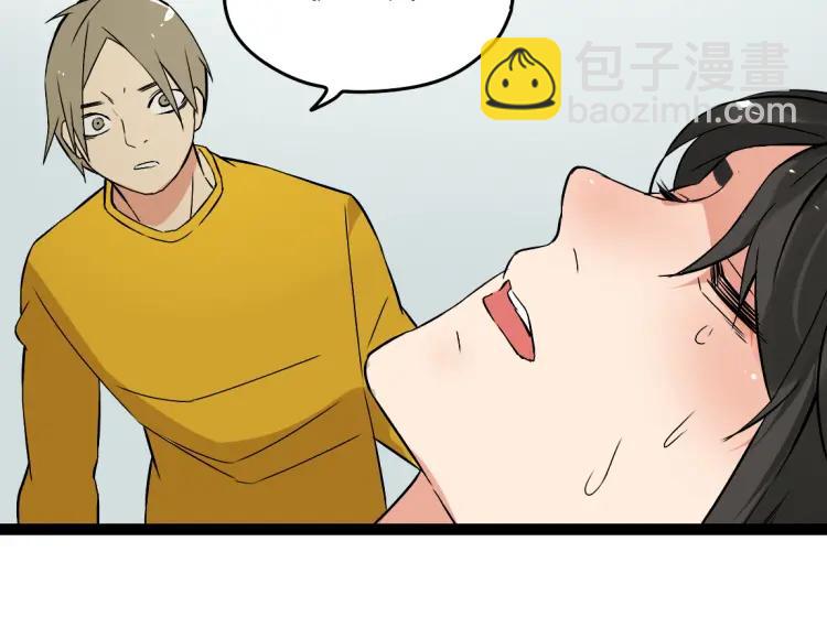 《牧灵》第17话 能量石 第42页