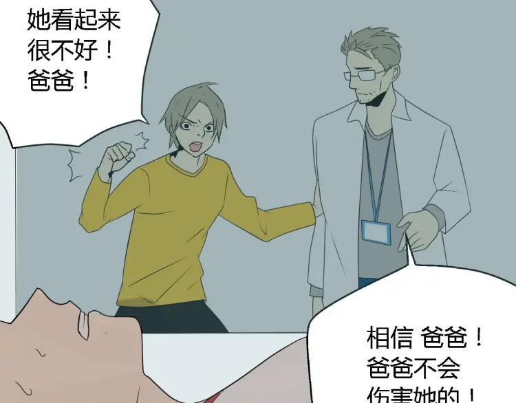 《牧灵》第17话 能量石 第4页