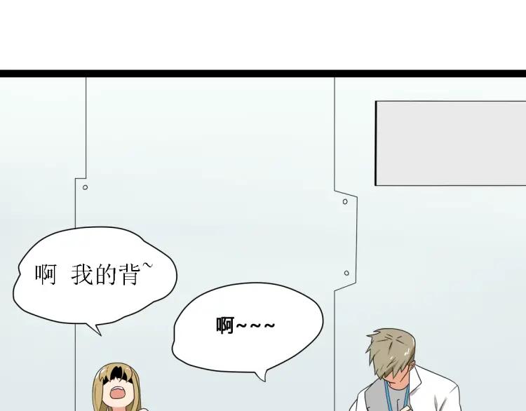 《牧灵》第17话 能量石 第50页