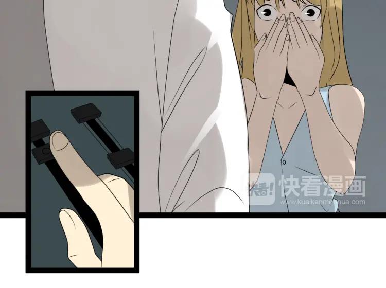 《牧灵》第17话 能量石 第7页